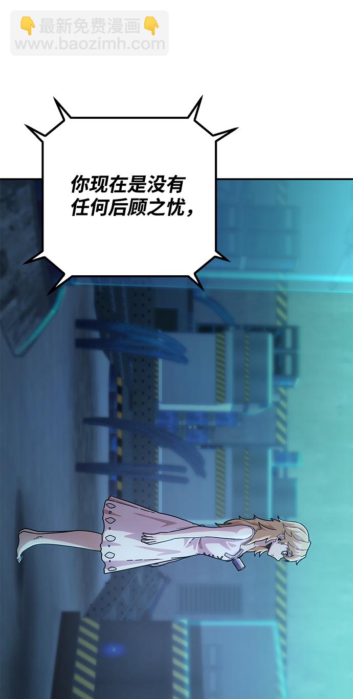 毀滅勇士 - [第38話] 老一代（完）(3/3) - 3