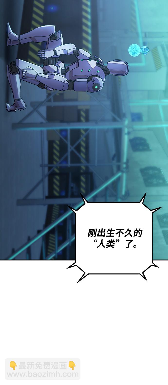 毀滅勇士 - [第38話] 老一代（完）(3/3) - 4