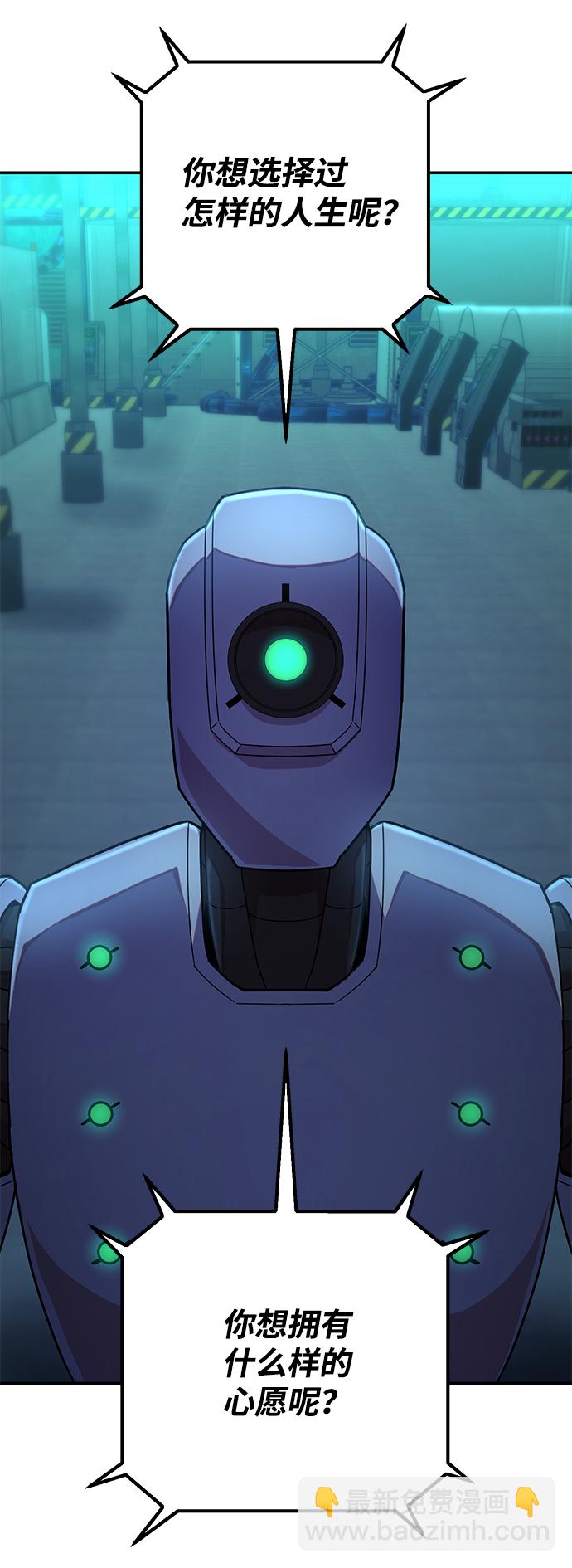 毀滅勇士 - [第38話] 老一代（完）(3/3) - 5