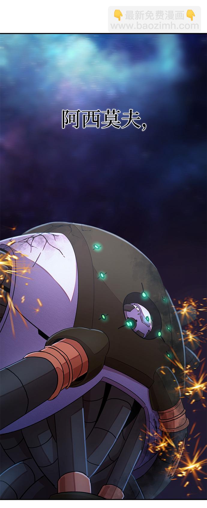 毀滅勇士 - [第38話] 老一代（完）(2/3) - 8