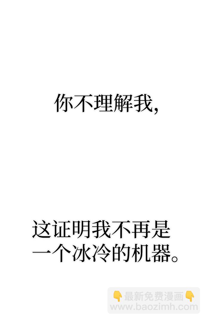 毀滅勇士 - [第38話] 老一代（完）(2/3) - 1