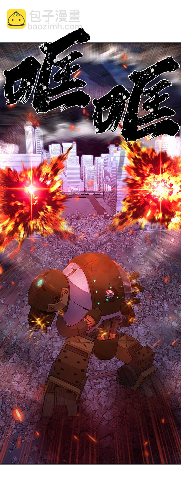 毀滅勇士 - [第38話] 老一代（完）(2/3) - 2