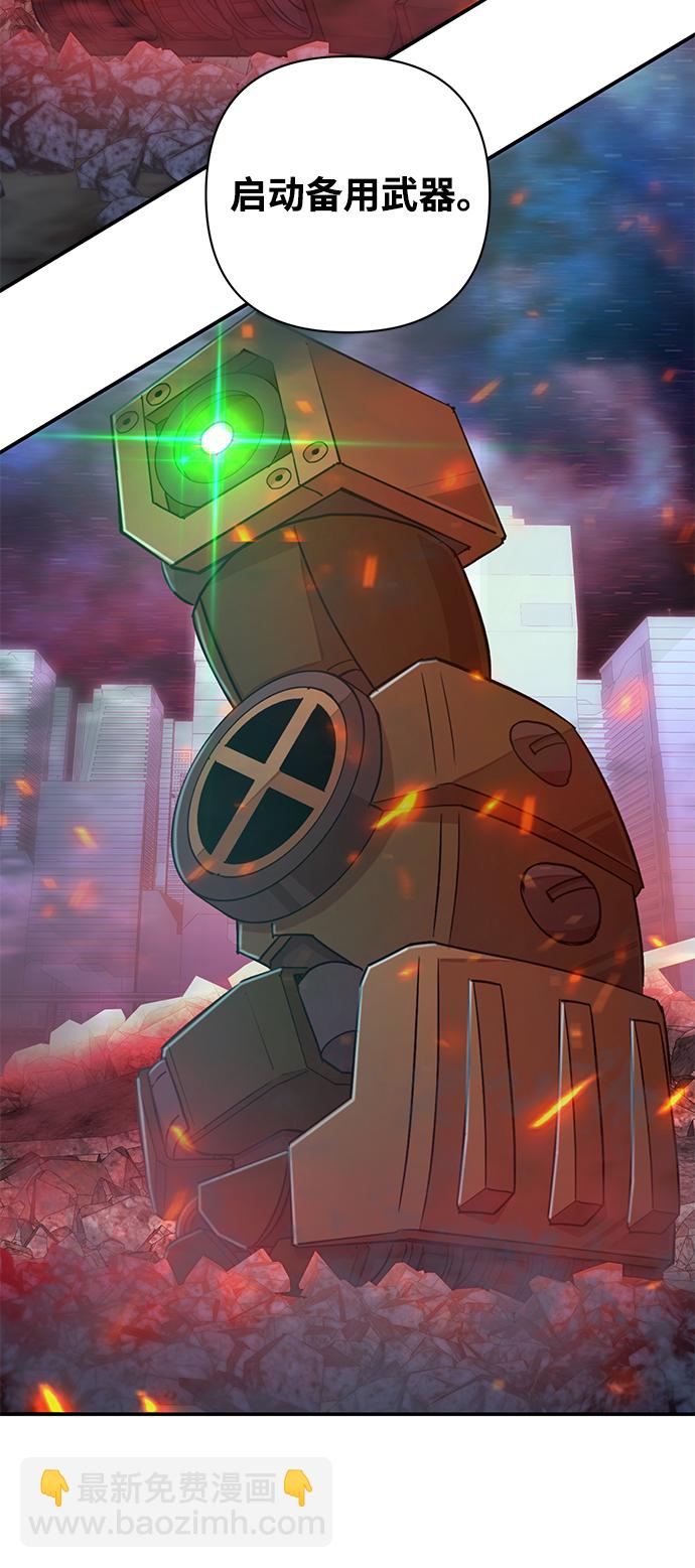 毀滅勇士 - [第38話] 老一代（完）(2/3) - 4