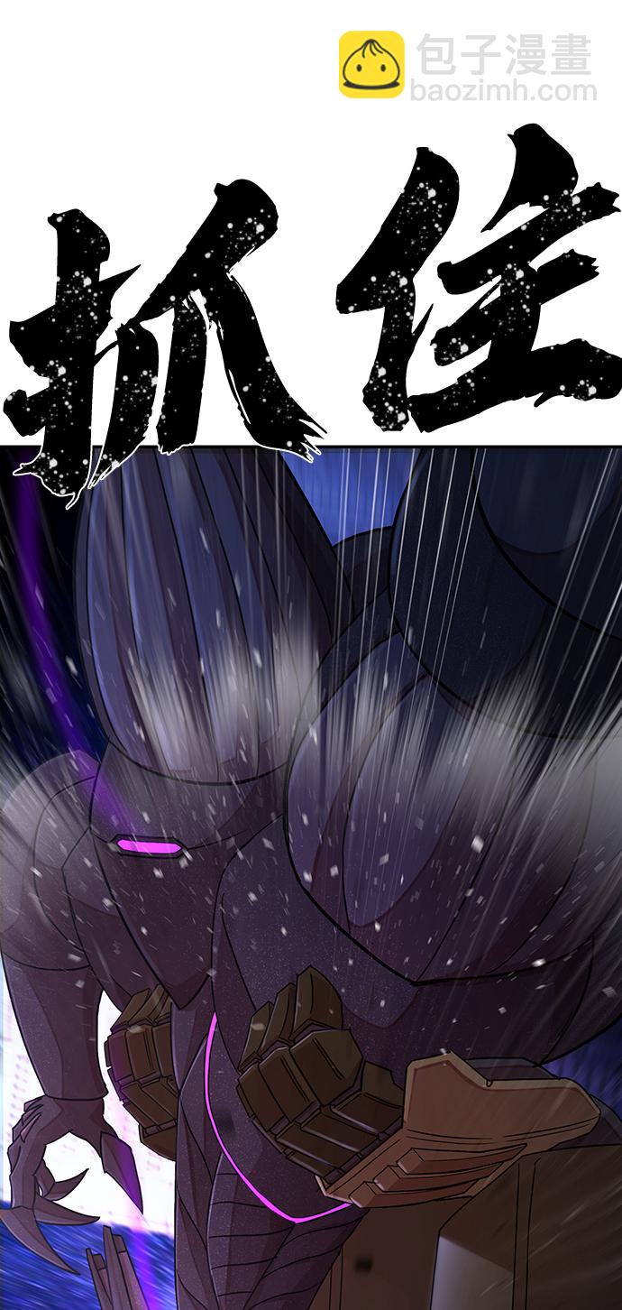 毀滅勇士 - [第38話] 老一代（完）(2/3) - 8