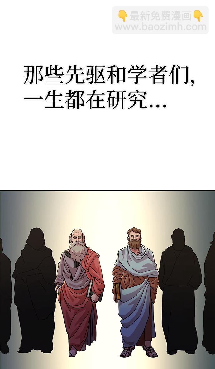 毀滅勇士 - [第38話] 老一代（完）(2/3) - 2