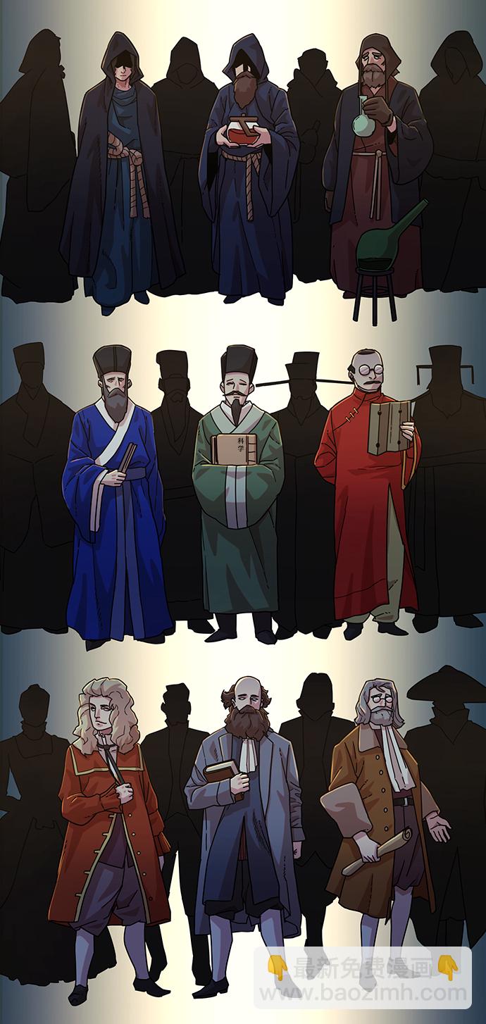 毀滅勇士 - [第38話] 老一代（完）(2/3) - 3