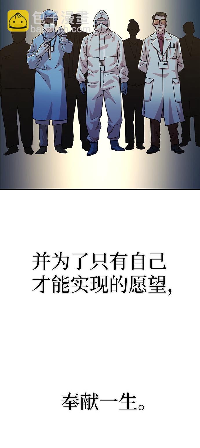 毀滅勇士 - [第38話] 老一代（完）(2/3) - 4