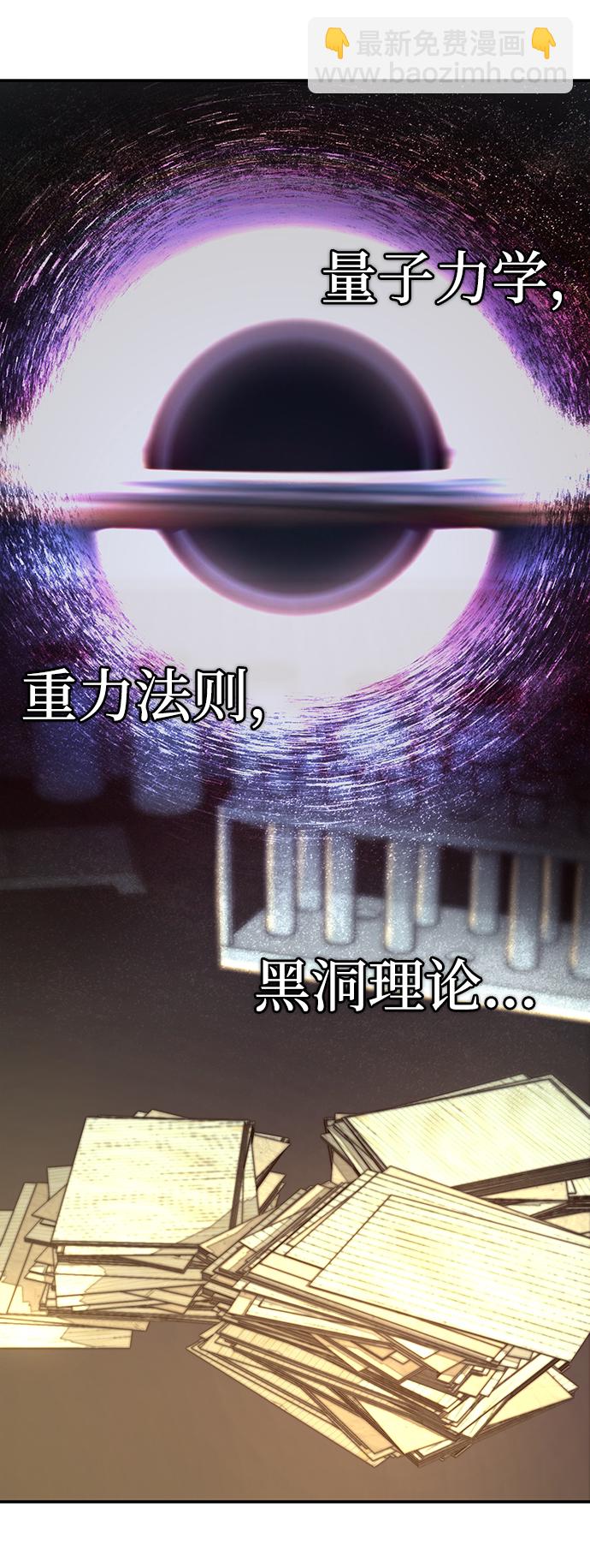 毀滅勇士 - [第38話] 老一代（完）(2/3) - 6