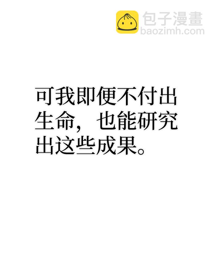 毀滅勇士 - [第38話] 老一代（完）(2/3) - 7