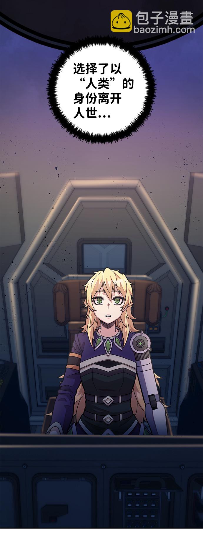 毀滅勇士 - [第38話] 老一代（完）(2/3) - 3