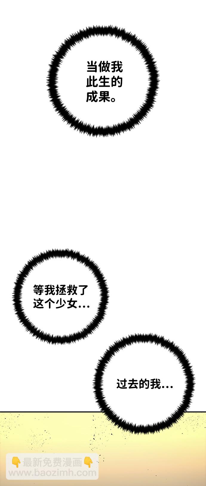 毀滅勇士 - [第38話] 老一代（完）(2/3) - 4