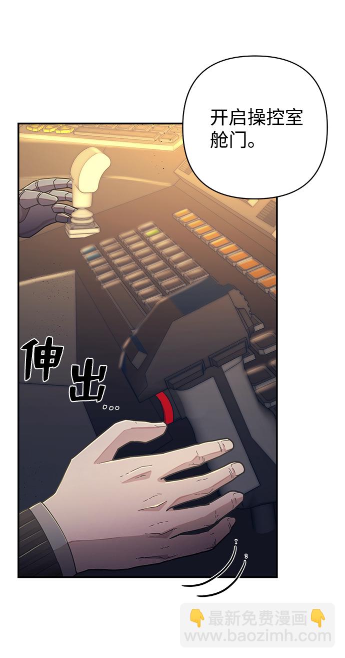 毀滅勇士 - [第38話] 老一代（完）(2/3) - 6