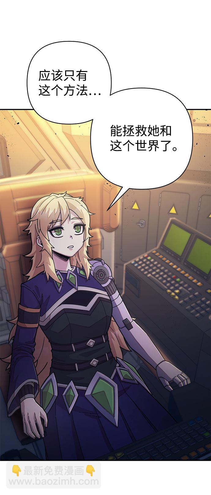 毀滅勇士 - [第38話] 老一代（完）(2/3) - 7