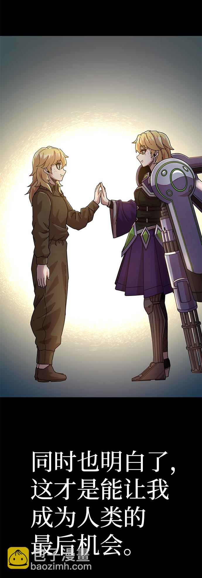 毀滅勇士 - [第38話] 老一代（完）(2/3) - 5