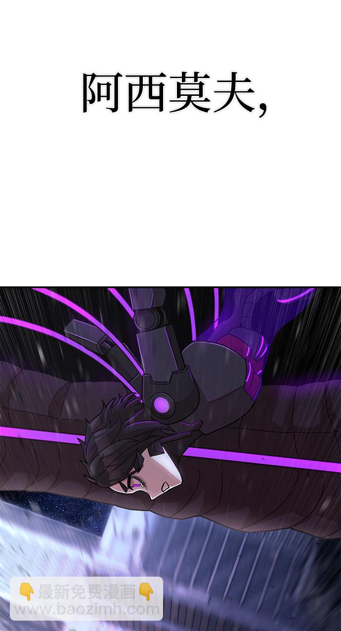 毀滅勇士 - [第38話] 老一代（完）(2/3) - 2