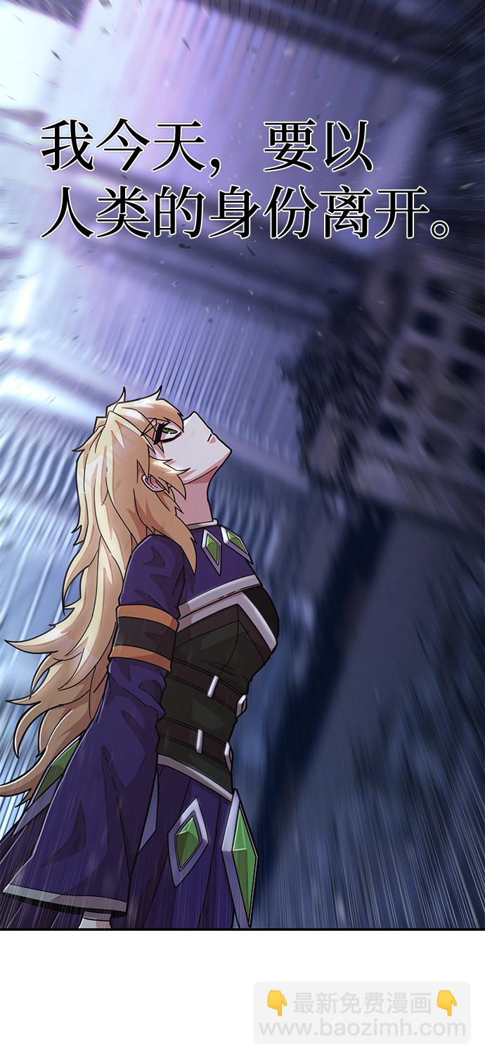 毀滅勇士 - [第38話] 老一代（完）(2/3) - 3