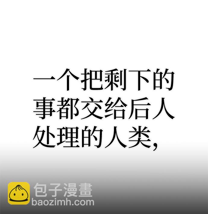 毀滅勇士 - [第38話] 老一代（完）(2/3) - 4