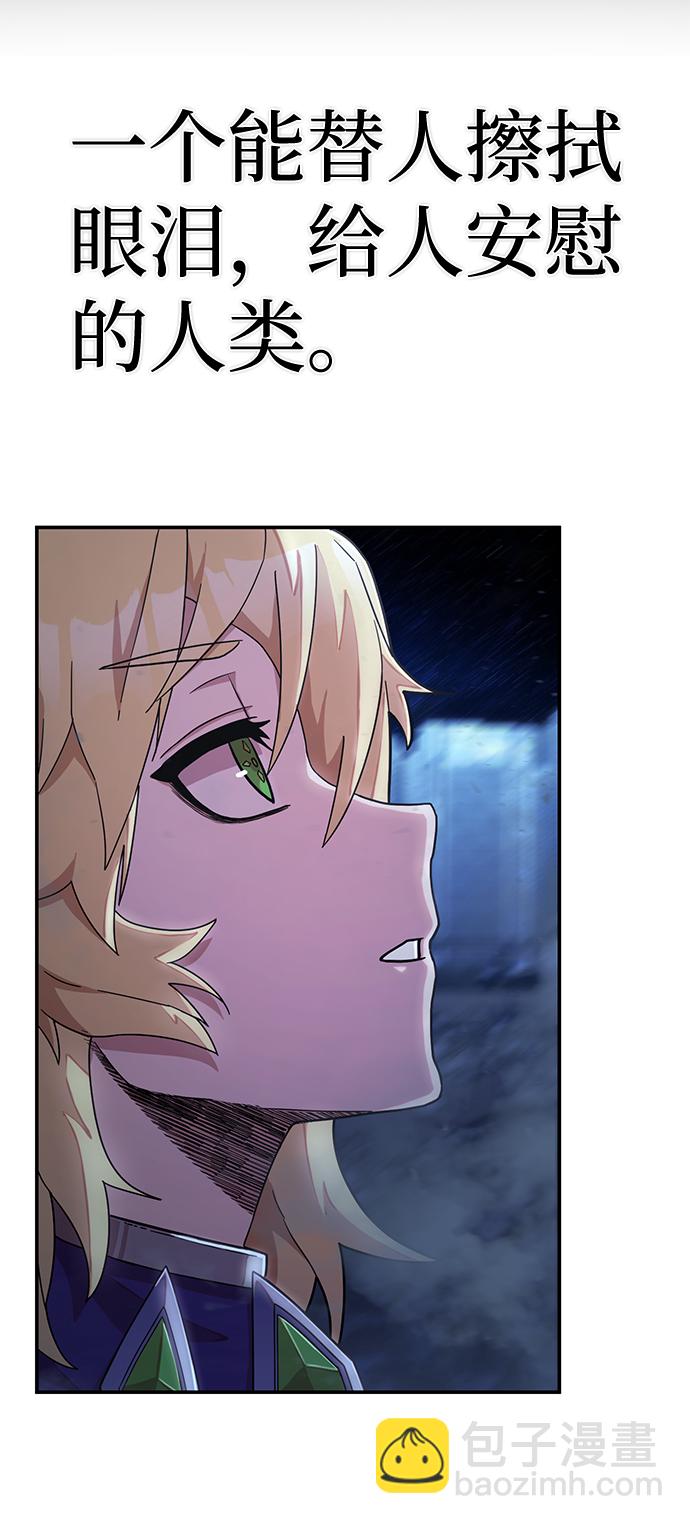 毀滅勇士 - [第38話] 老一代（完）(2/3) - 6