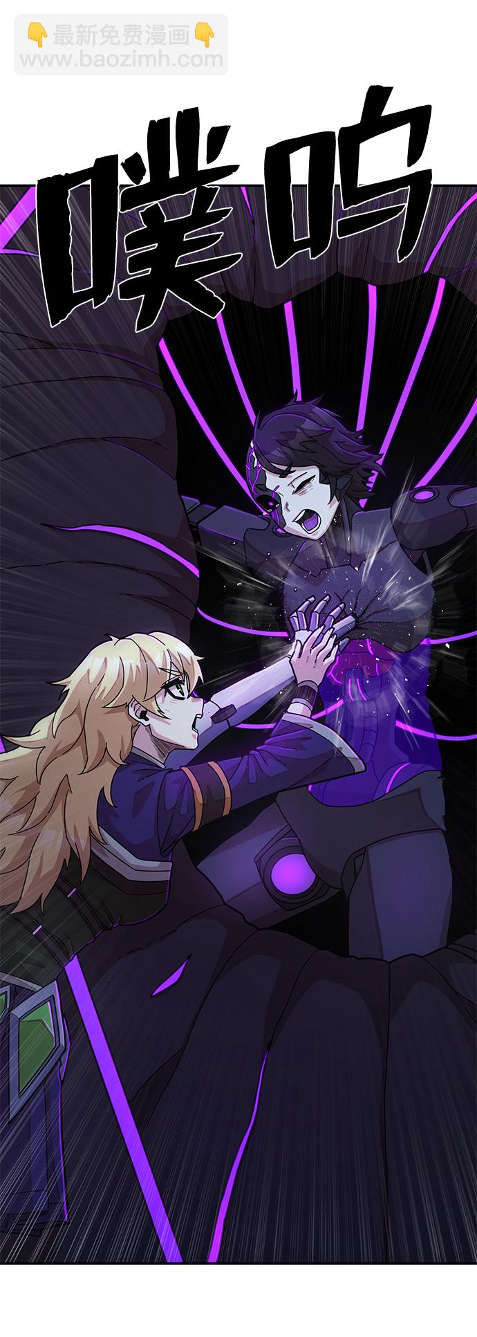 毀滅勇士 - [第38話] 老一代（完）(2/3) - 8