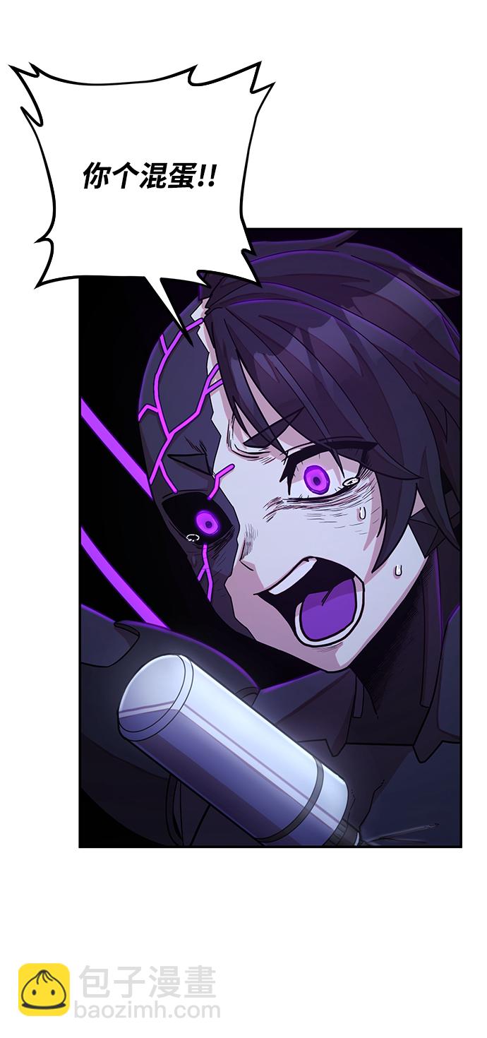 毀滅勇士 - [第38話] 老一代（完）(2/3) - 1