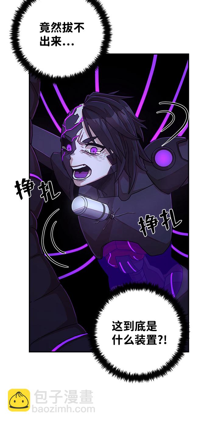 毀滅勇士 - [第38話] 老一代（完）(2/3) - 3