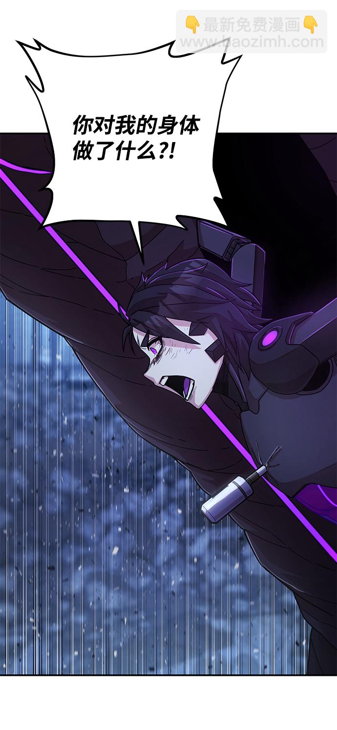 毀滅勇士 - [第38話] 老一代（完）(2/3) - 4