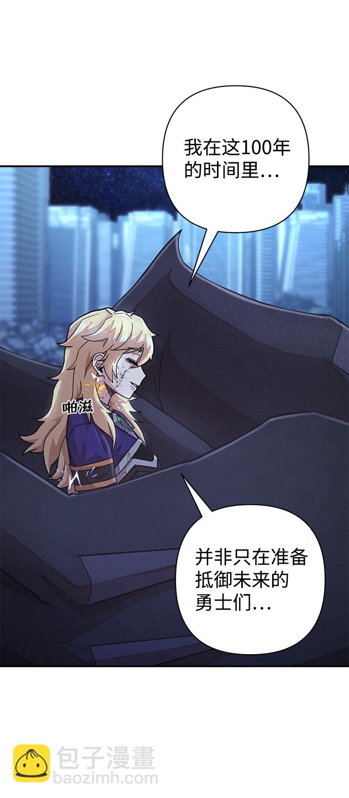 毀滅勇士 - [第38話] 老一代（完）(2/3) - 5