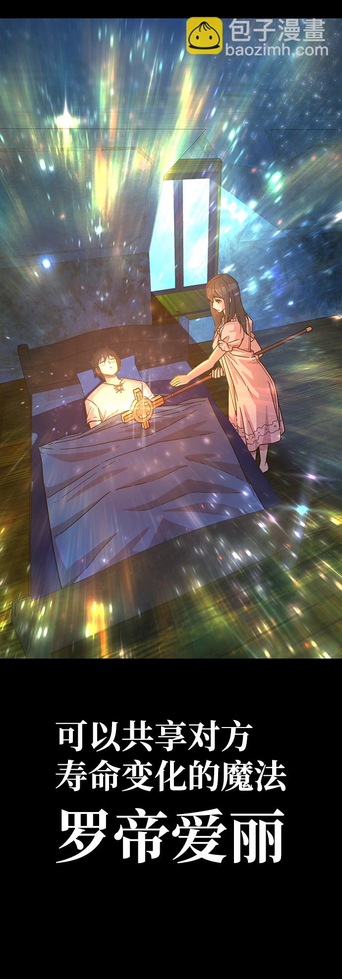 毀滅勇士 - [第40話] 同伴們（2）(1/3) - 2