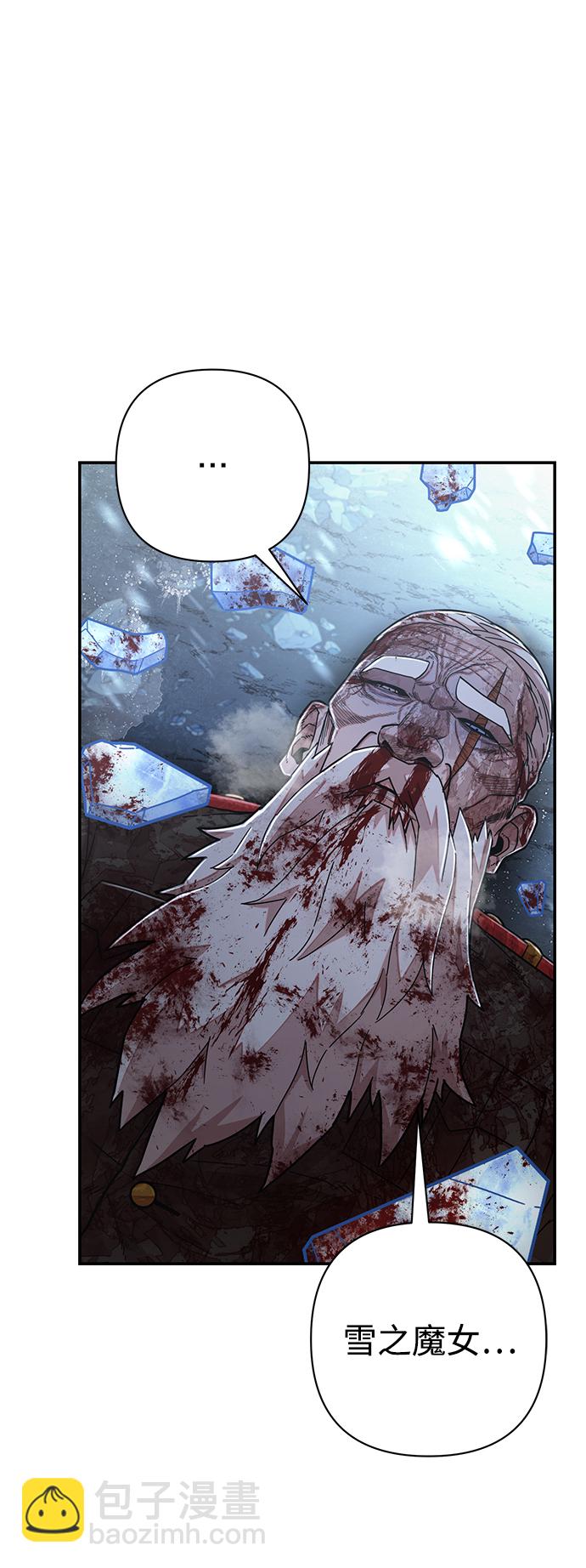 毀滅勇士 - [第40話] 同伴們（2）(3/3) - 1