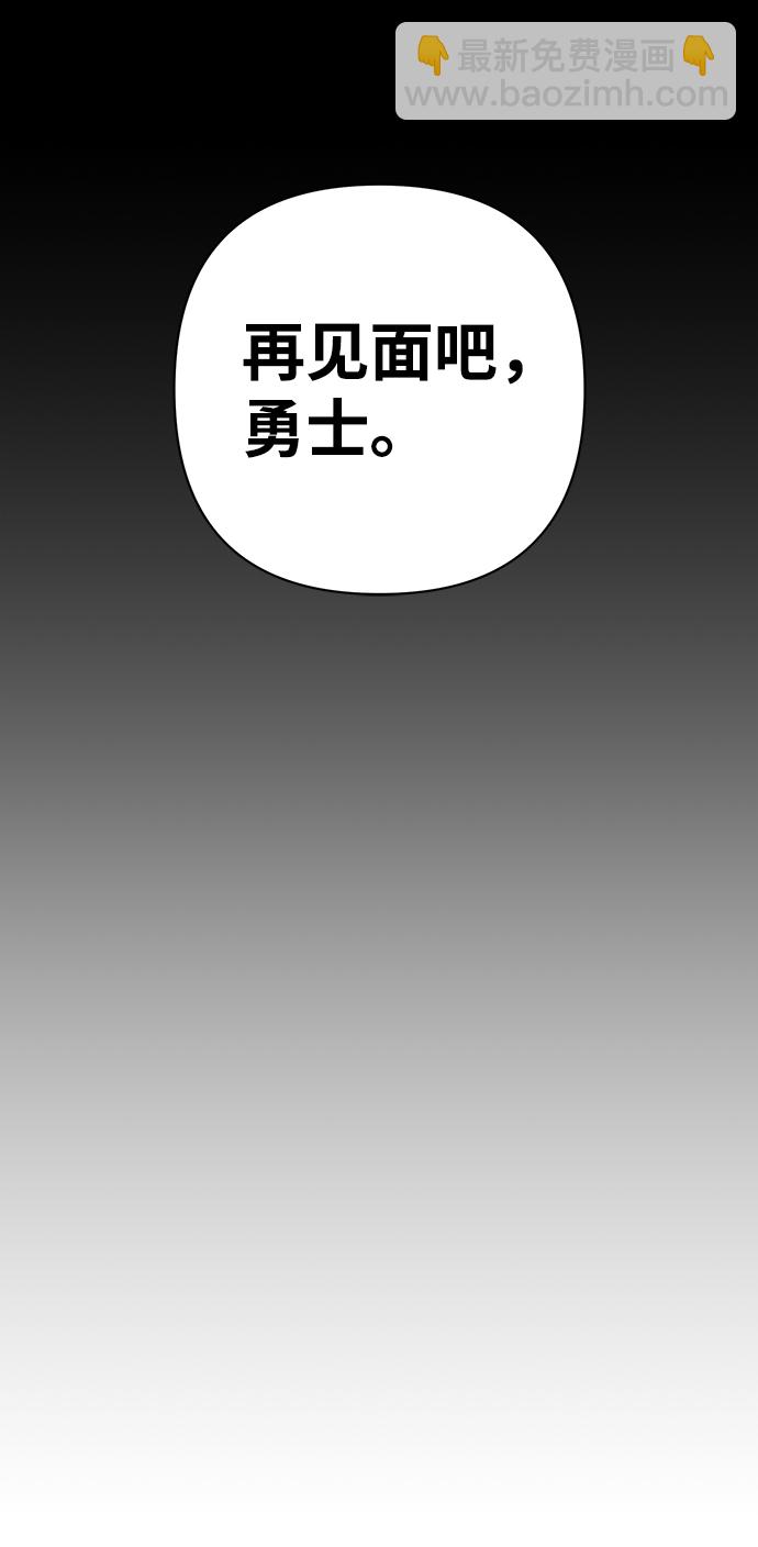 毀滅勇士 - [第40話] 同伴們（2）(1/3) - 7