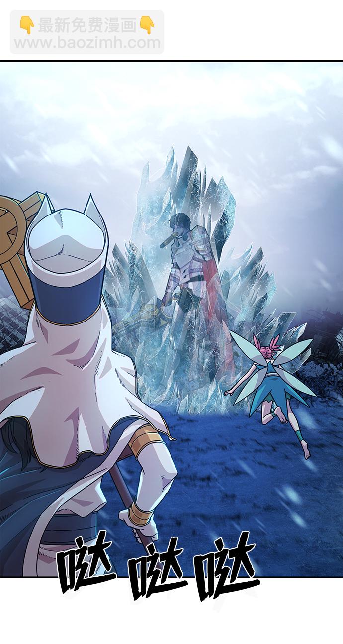 毀滅勇士 - [第40話] 同伴們（2）(1/3) - 5