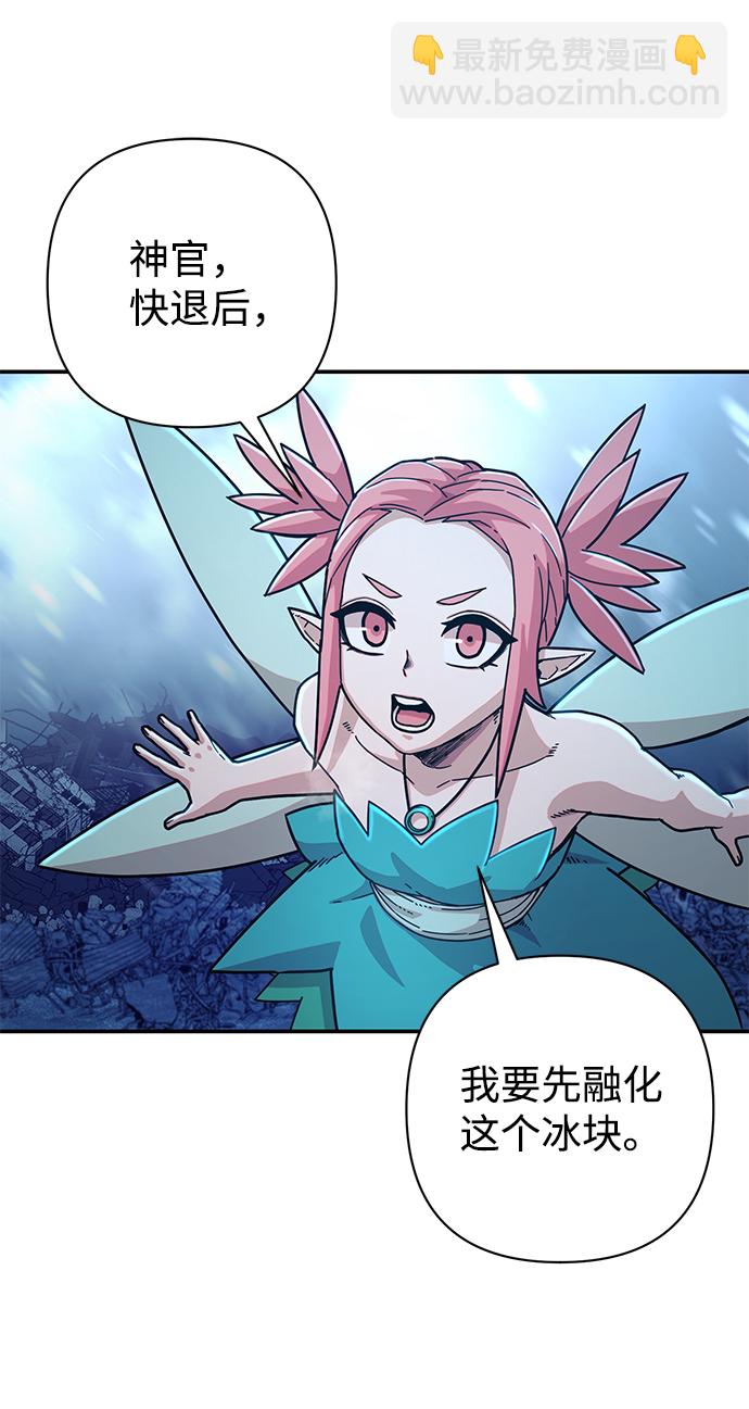 毀滅勇士 - [第40話] 同伴們（2）(1/3) - 6