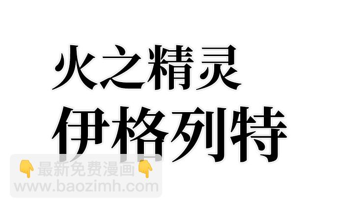 毀滅勇士 - [第40話] 同伴們（2）(1/3) - 8