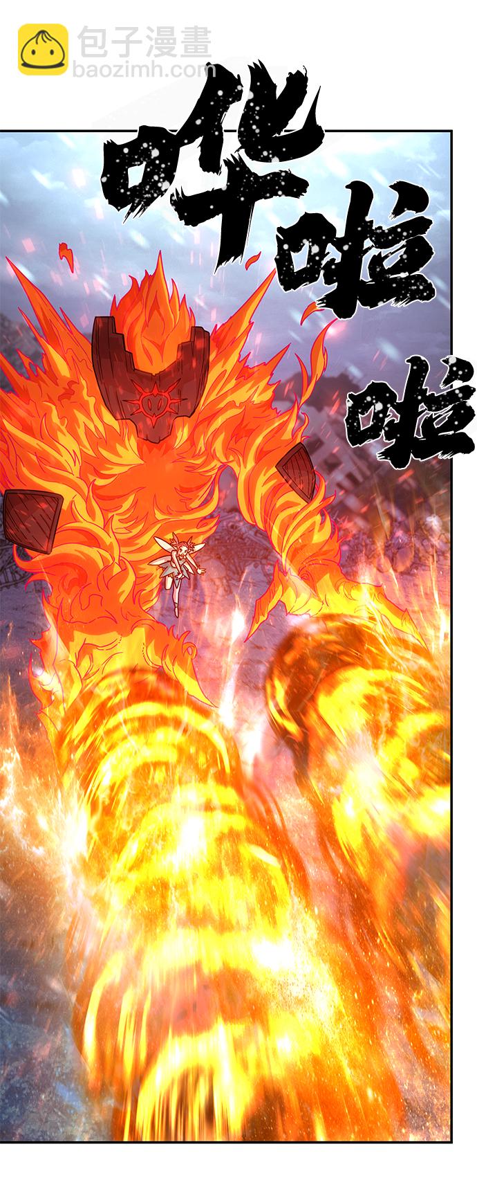 毀滅勇士 - [第40話] 同伴們（2）(1/3) - 1