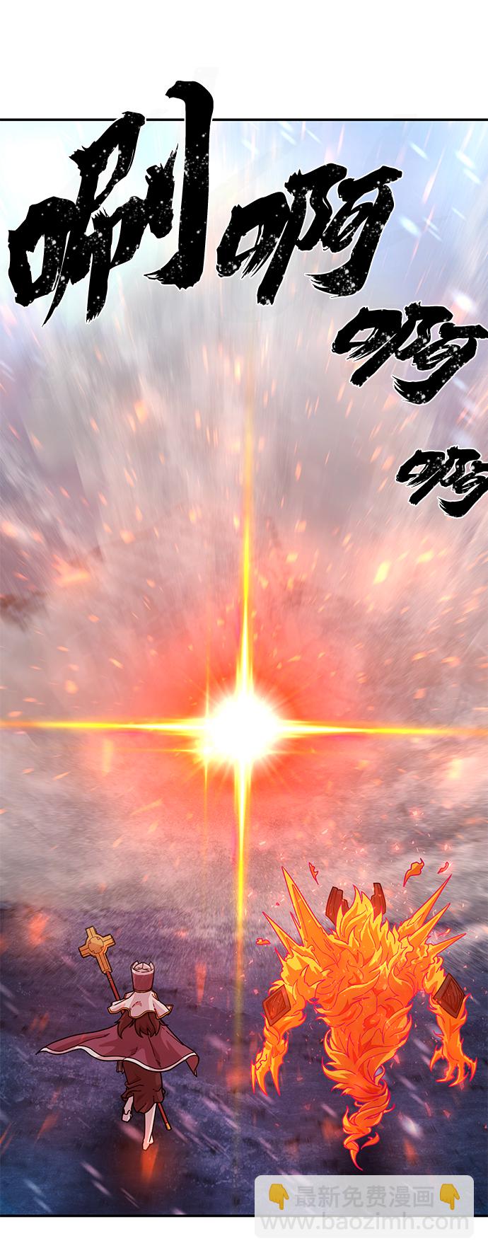 毀滅勇士 - [第40話] 同伴們（2）(1/3) - 3