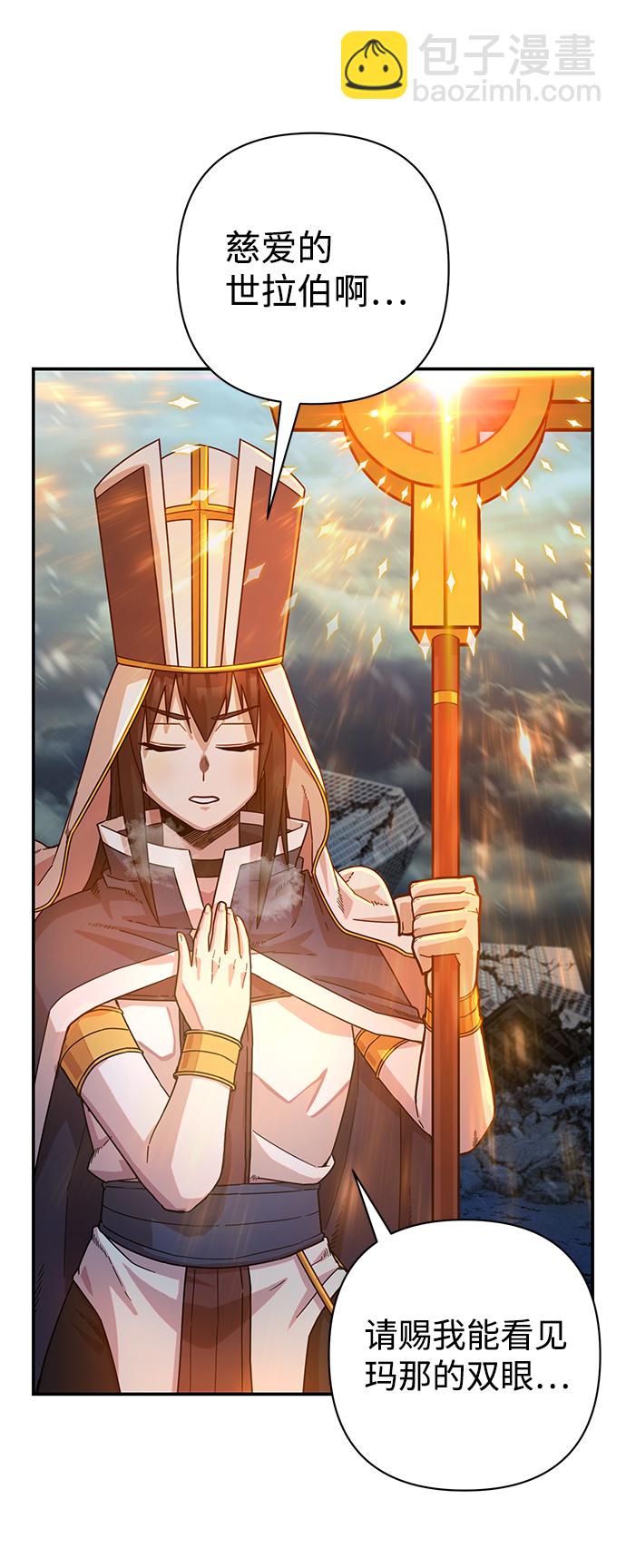 毀滅勇士 - [第40話] 同伴們（2）(1/3) - 6