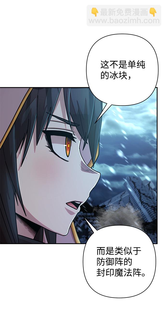 毀滅勇士 - [第40話] 同伴們（2）(1/3) - 1