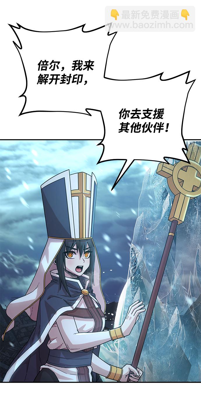 毀滅勇士 - [第40話] 同伴們（2）(1/3) - 2