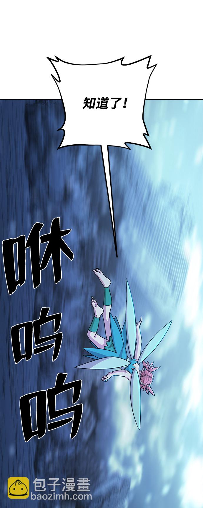 毀滅勇士 - [第40話] 同伴們（2）(1/3) - 3