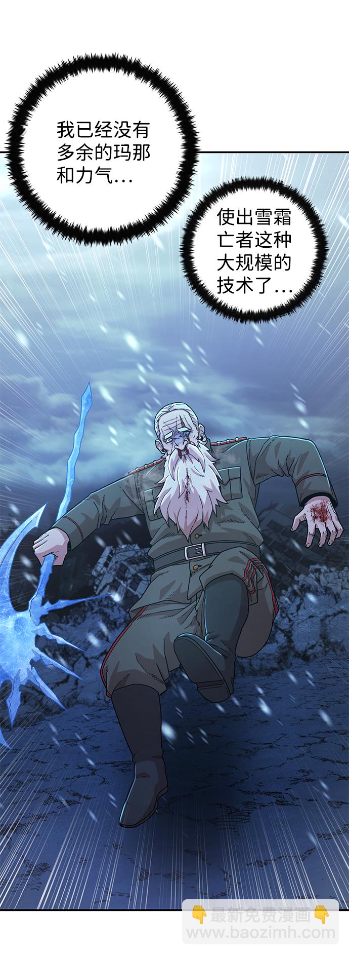 毀滅勇士 - [第40話] 同伴們（2）(1/3) - 5