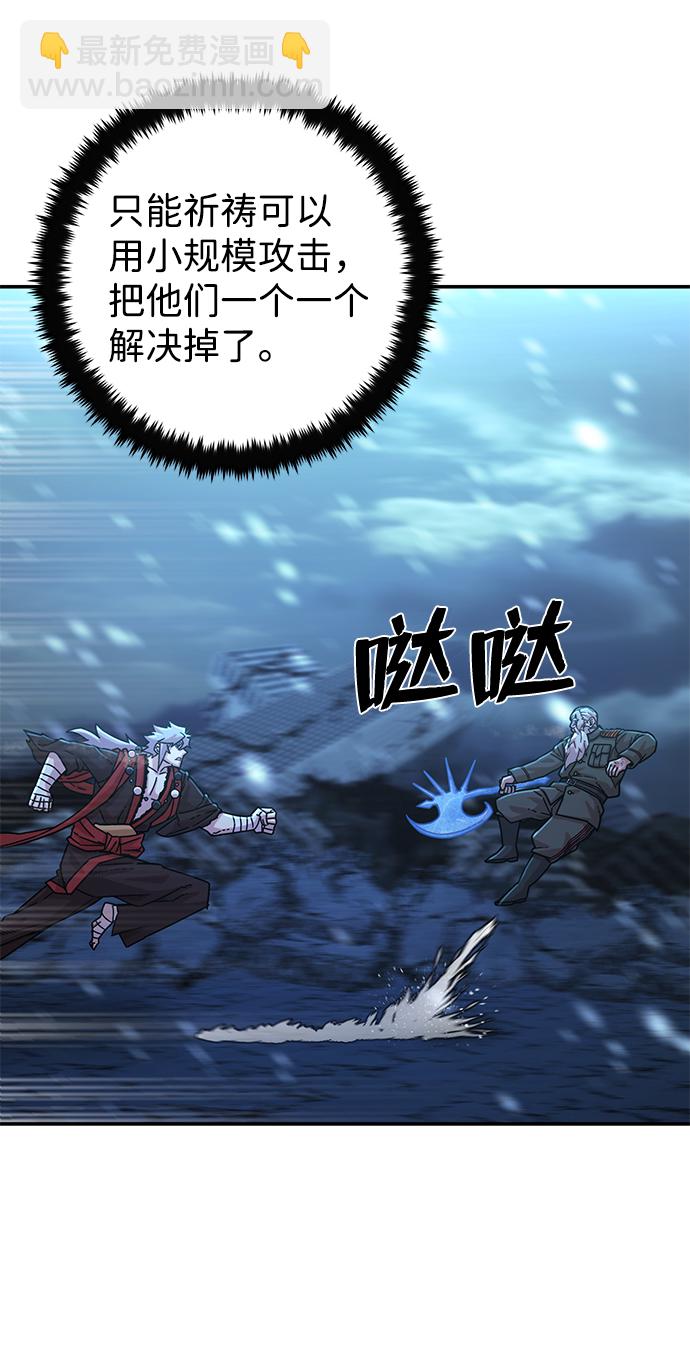 毀滅勇士 - [第40話] 同伴們（2）(1/3) - 6