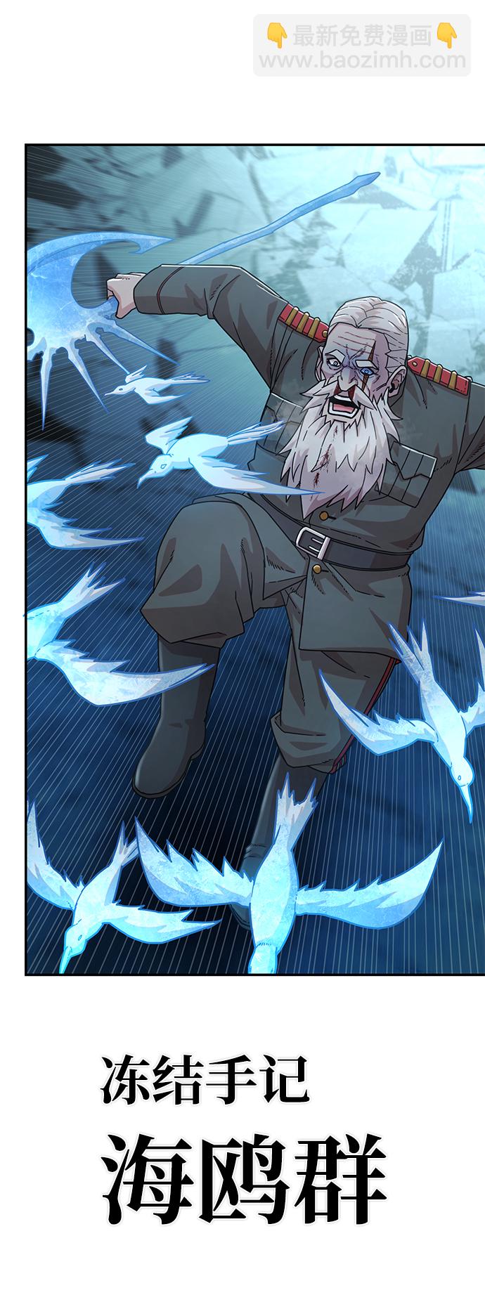 毀滅勇士 - [第40話] 同伴們（2）(1/3) - 7