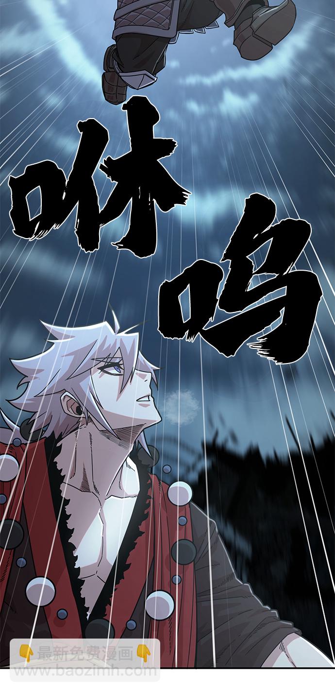 毀滅勇士 - [第40話] 同伴們（2）(1/3) - 3