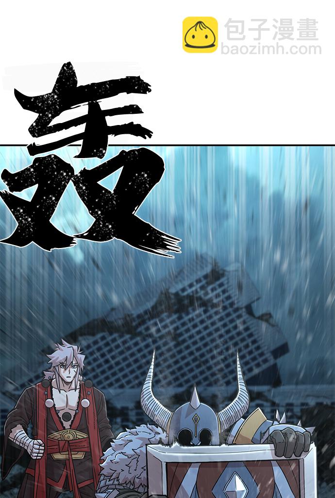 毀滅勇士 - [第40話] 同伴們（2）(1/3) - 4