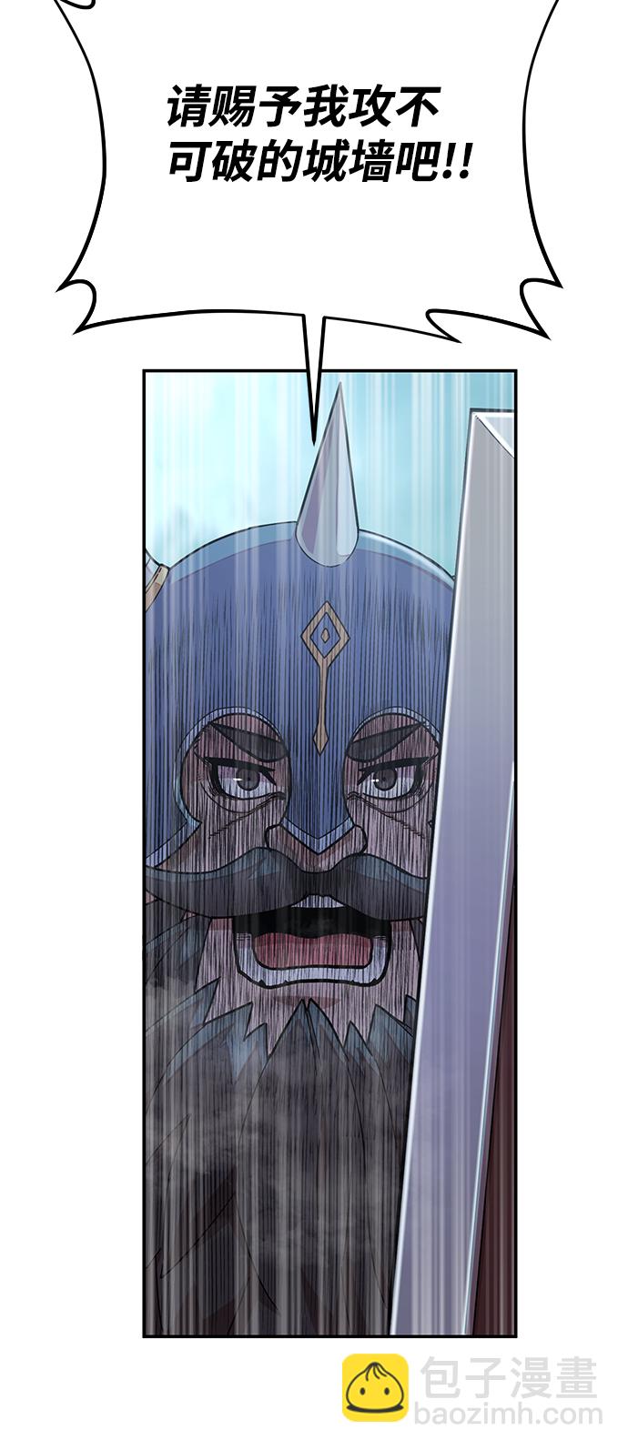 毀滅勇士 - [第40話] 同伴們（2）(1/3) - 6