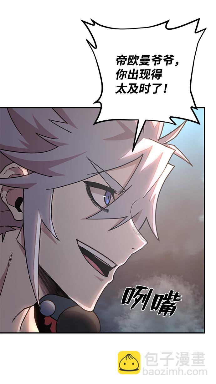 毀滅勇士 - [第40話] 同伴們（2）(1/3) - 1