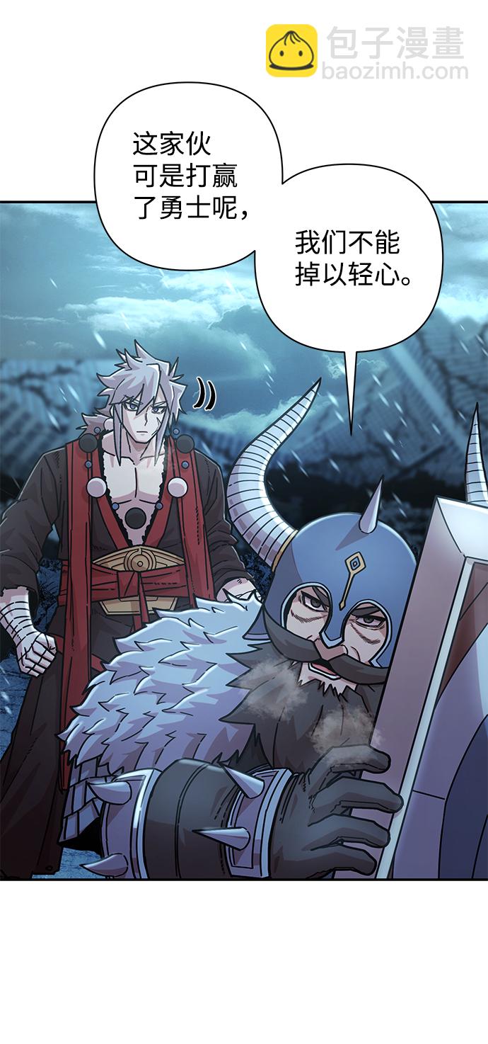 毀滅勇士 - [第40話] 同伴們（2）(1/3) - 2