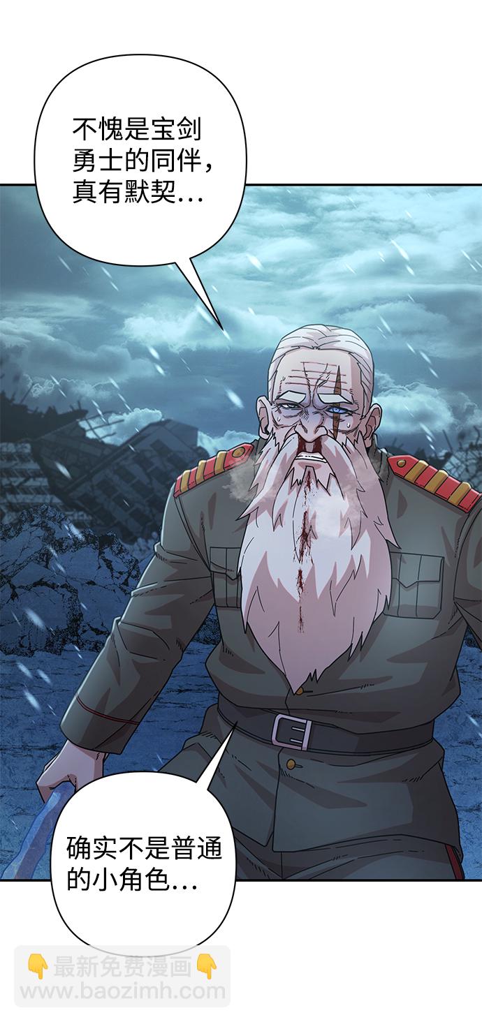 毀滅勇士 - [第40話] 同伴們（2）(2/3) - 5