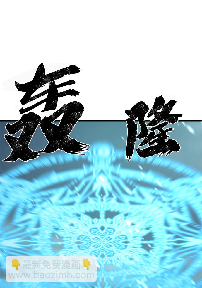 毀滅勇士 - [第40話] 同伴們（2）(2/3) - 1