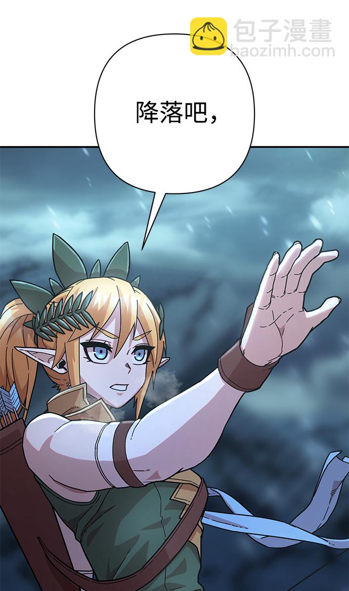 毀滅勇士 - [第40話] 同伴們（2）(2/3) - 4